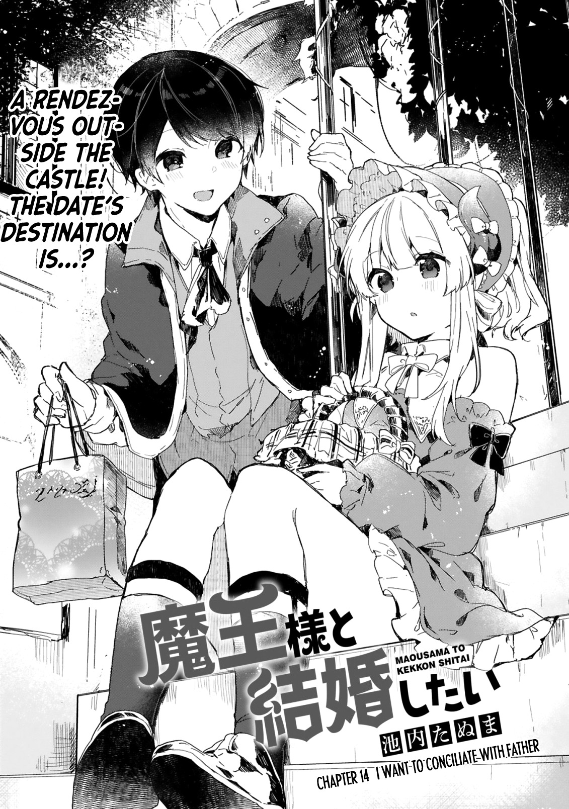 Maou-sama to Kekkon shitai Chapter 14 4